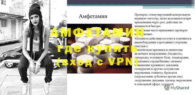 Amphetamine VHQ  блэк спрут ТОР  Михайловск 