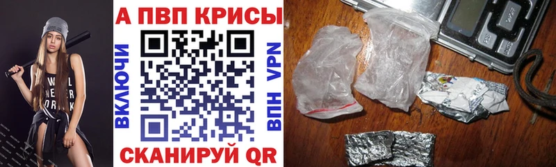 Alpha PVP Соль  Михайловск 