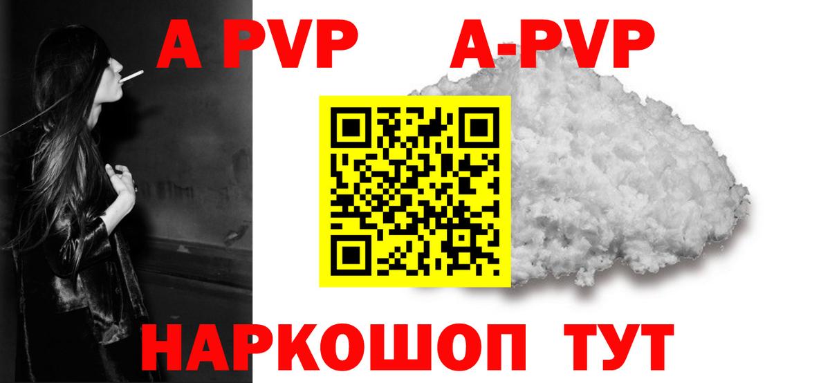 наркошоп  Вход с VPN  Alpha PVP Соль  Михайловск  Alfa_PVP  Alpha PVP Соль  Альфа ПВП Соль 