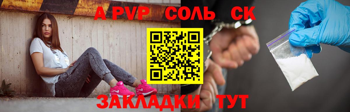 Alpha-PVP мука Михайловск