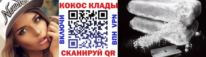 Кокаин Эквадор  Михайловск 