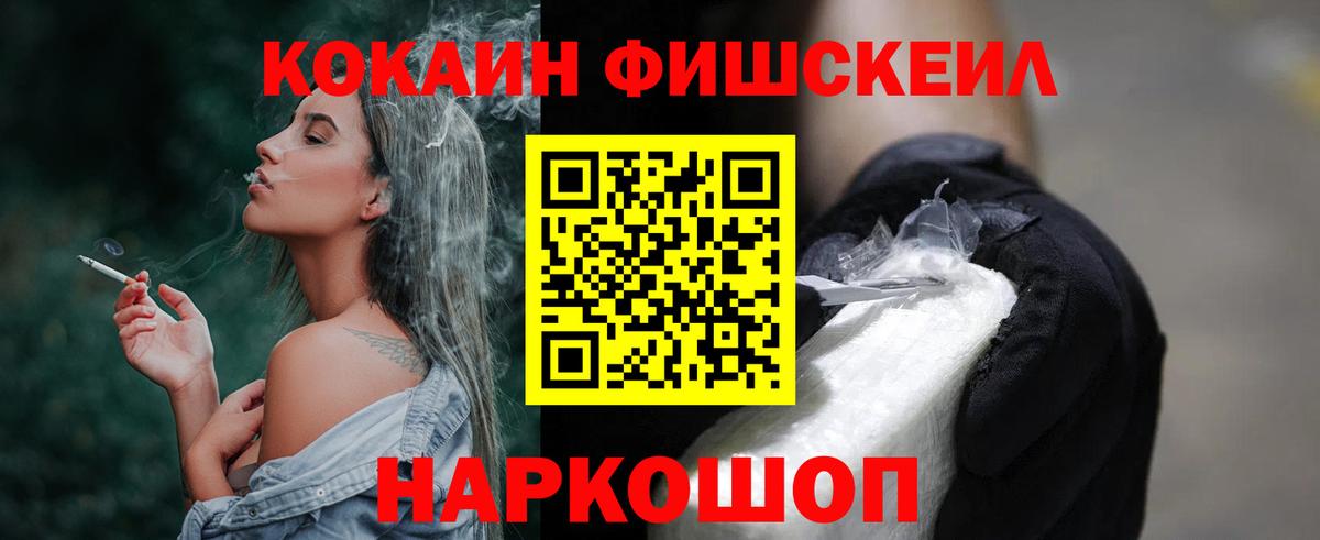COCAIN 97% Михайловск