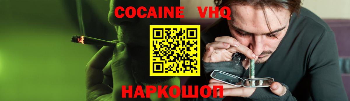 Кокаин 98%  Вход с VPN  Кокаин 99%  Михайловск 