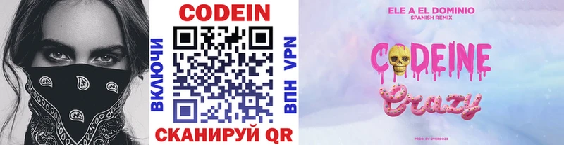 Кодеиновый сироп Lean Purple Drank где продают наркотики Михайловск