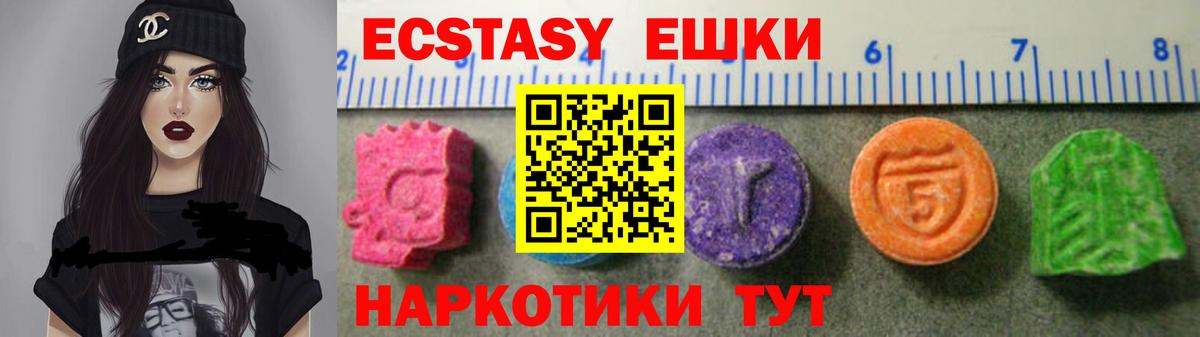 ЭКСТАЗИ  Ecstasy XTC  Вход с VPN  Михайловск  Экстази Cube 