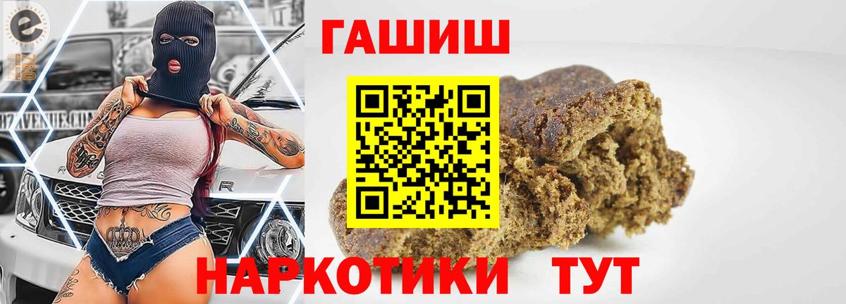 Гашиш ice o lator  ГАШИШ  Михайловск  Вход с VPN 