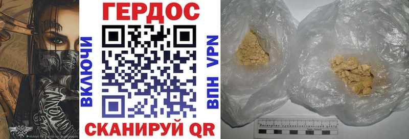 Героин герыч  Михайловск 