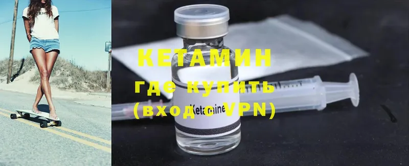 МЕГА ссылка  Михайловск  Кетамин ketamine 