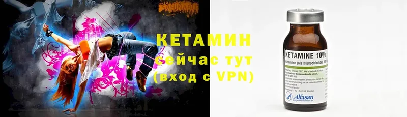 КЕТАМИН ketamine Михайловск