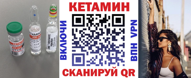 КЕТАМИН ketamine  дарк нет телеграм  Михайловск 