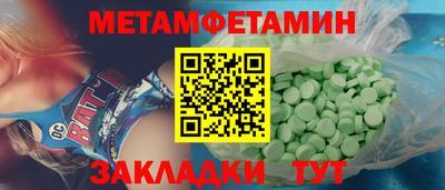 метамфетамин Заволжье