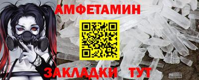 метамфетамин Заволжье