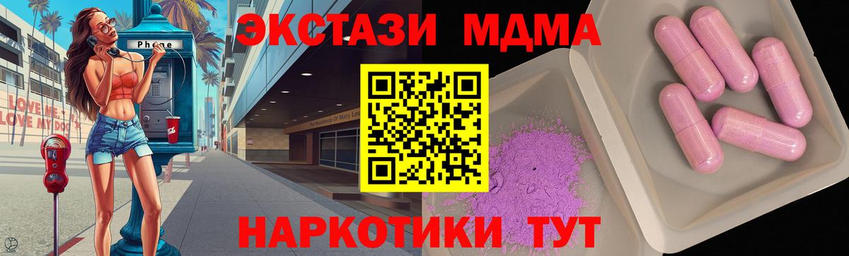 Михайловск  MDMA  Вход с VPN  MDMA кристаллы  МДМА VHQ 