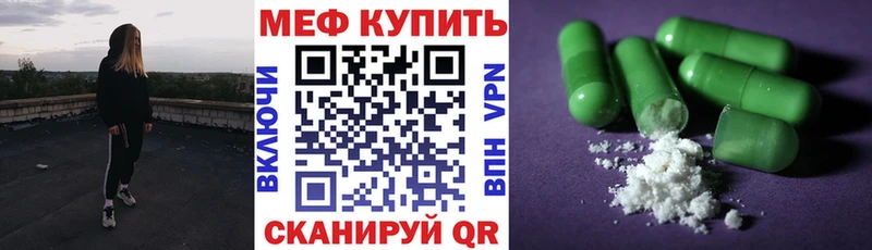 МЯУ-МЯУ mephedrone  дарнет шоп  Михайловск 