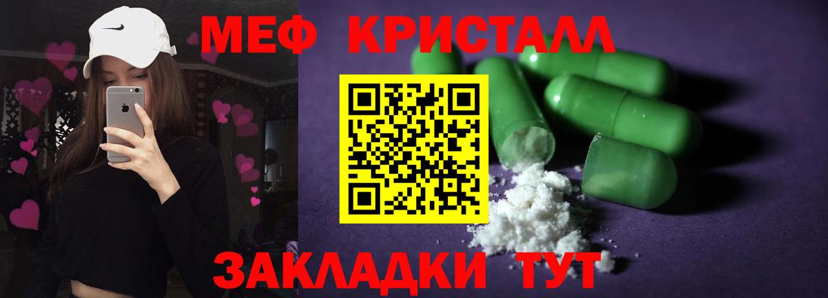 МЕФ  Михайловск