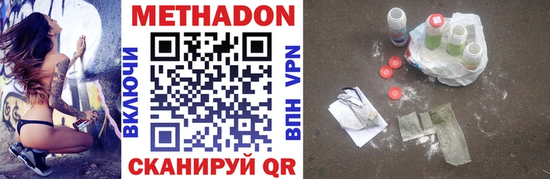 дарк нет клад  Михайловск  Метадон methadone 