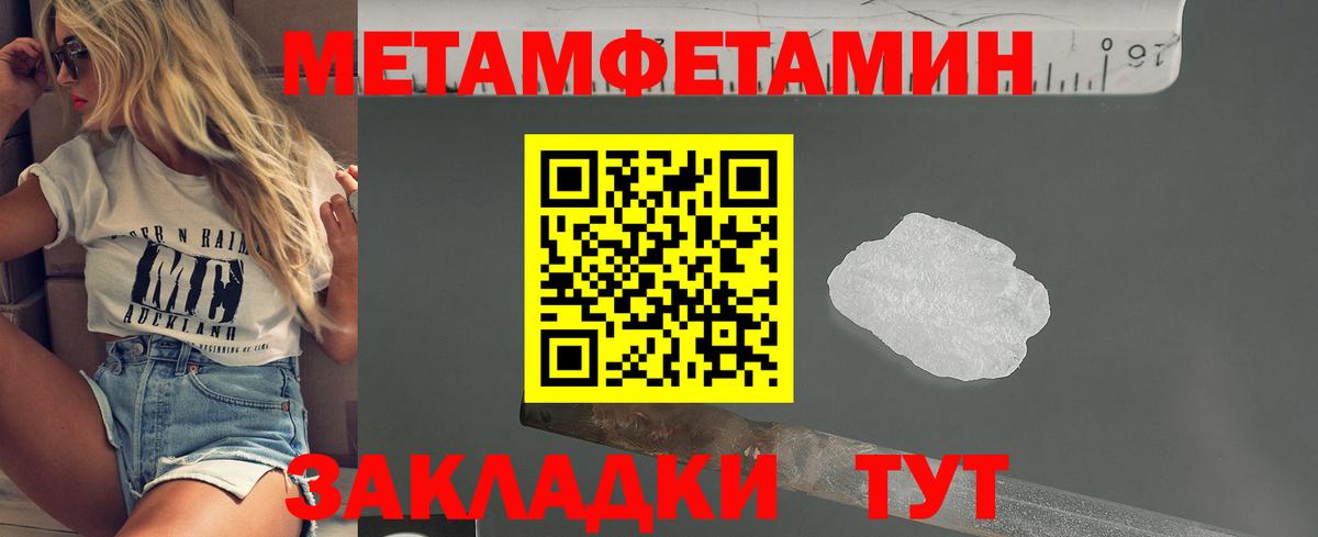 Метамфетамин кристалл  Вход с VPN  Михайловск 