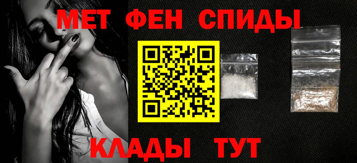 МЕТАМФЕТАМИН витя Михайловск