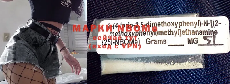 Марки 25I-NBOMe 1,8мг  blacksprut сайт  Михайловск 