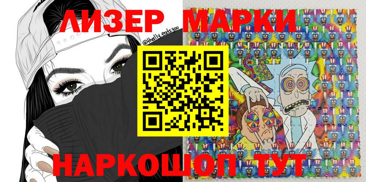 Марки 25I-NBOMe 1500мкг Михайловск